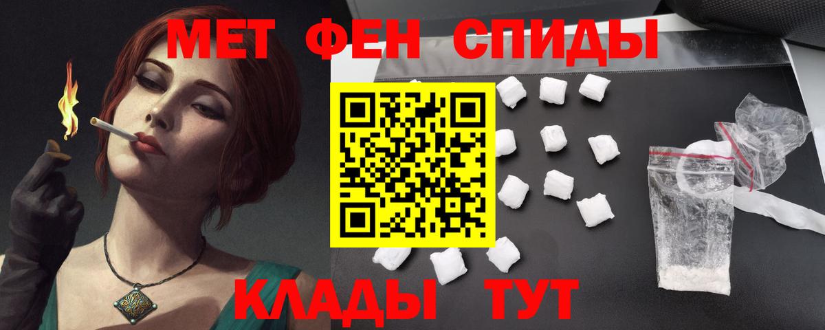 АМФЕТАМИН Premium Когалым