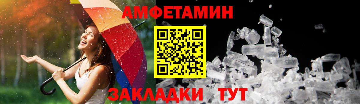 Амфетамин  Amphetamine  Когалым  Вход с VPN  АМФЕТАМИН VHQ 