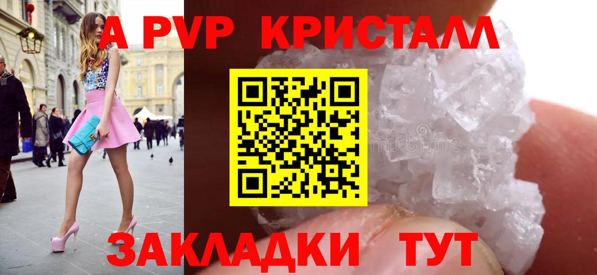Alpha-PVP крисы CK  Вход с VPN  Альфа ПВП СК КРИС  APVP Crystall  Когалым 