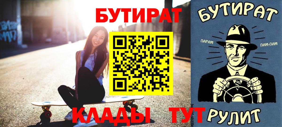 БУТИРАТ 1.4BDO Когалым