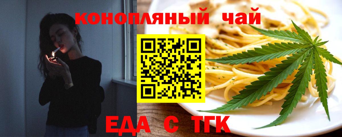 Когалым  Еда ТГК марихуана  Вход с VPN 