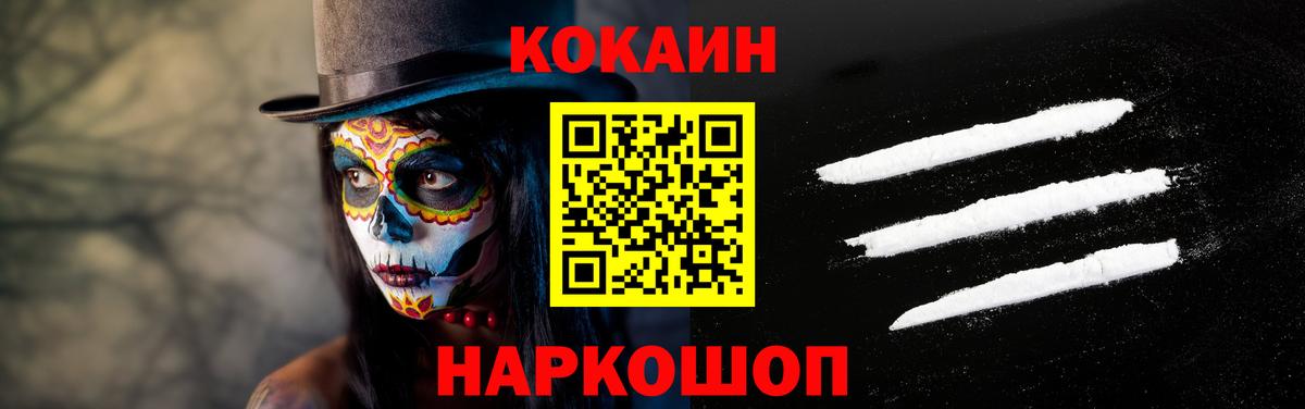 Cocaine Перу  Вход с VPN  КОКАИН  Когалым 