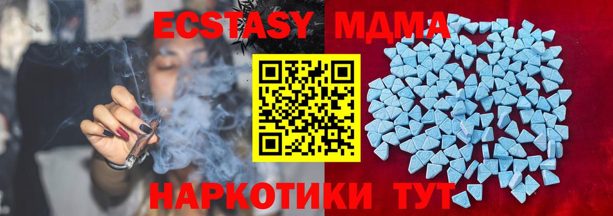 Ecstasy 99%  Вход с VPN  ЭКСТАЗИ  Когалым  Экстази ешки 