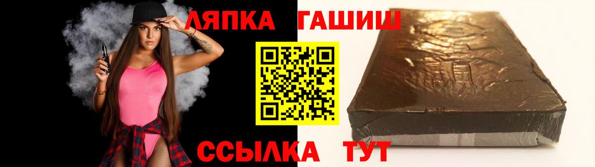 ГАШИШ Cannabis  Вход с VPN  Когалым  ГАШ гашик 