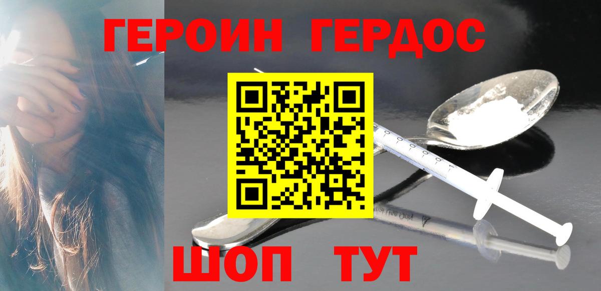 Героин VHQ Когалым