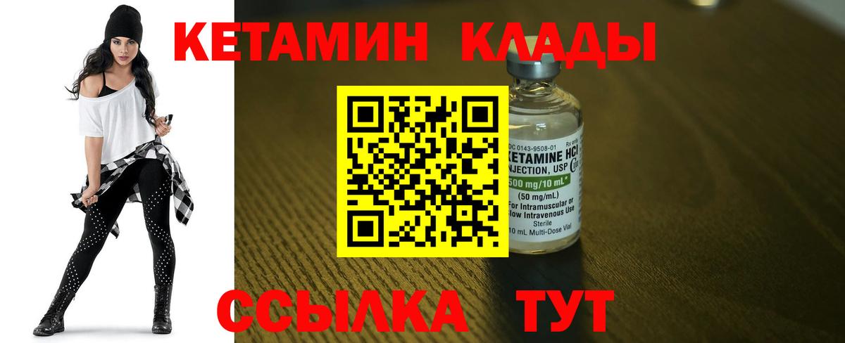 Когалым  КЕТАМИН VHQ  Вход с VPN  Кетамин VHQ 