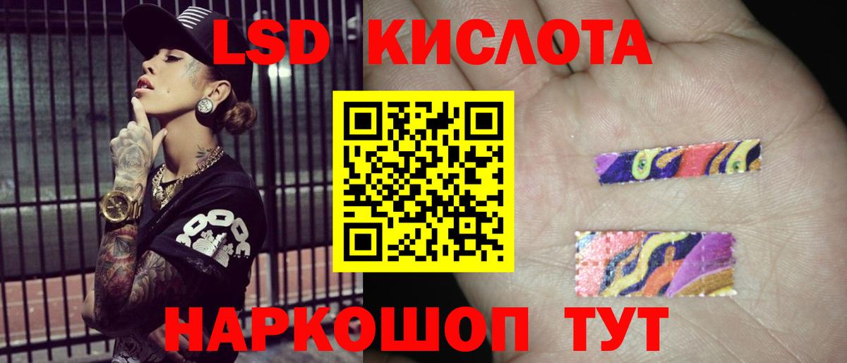 ЛСД экстази кислота  LSD-25 экстази кислота  Когалым  Вход с VPN 