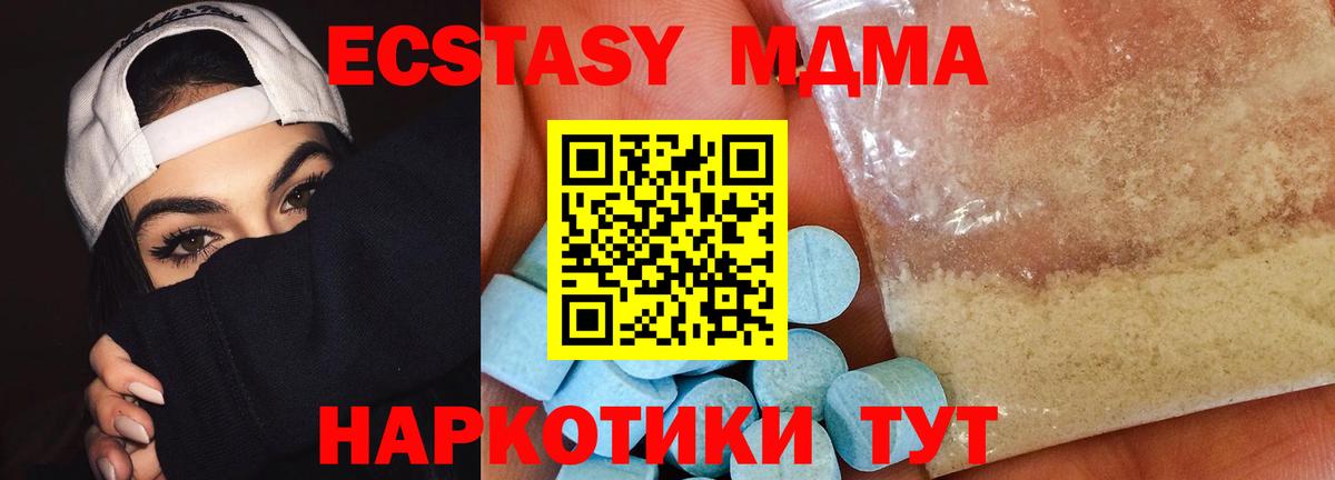 MDMA молли  MDMA VHQ  Вход с VPN  Когалым 