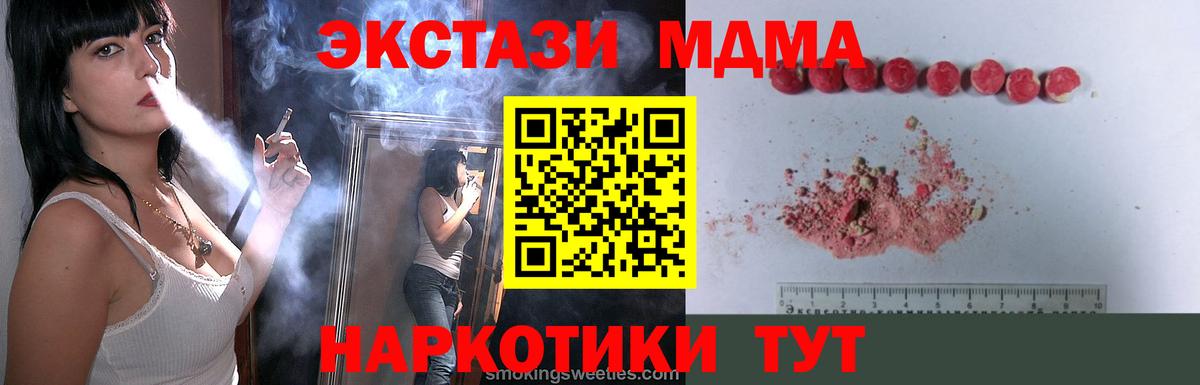 MDMA молли Когалым