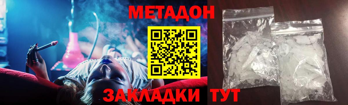 МЕТАДОН белоснежный  Вход с VPN  Когалым 