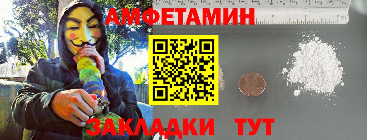Первитин Methamphetamine  Вход с VPN  Когалым 